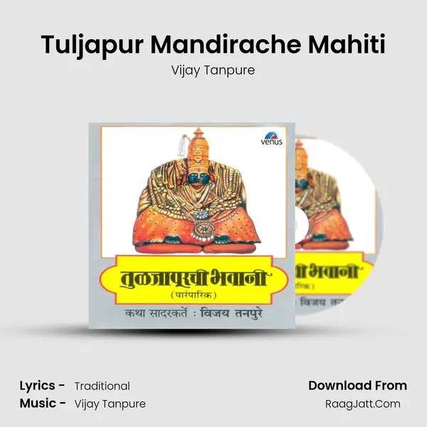 Tuljapur Mandirache Mahiti MP3 Song by Vijay Tanpure Cover