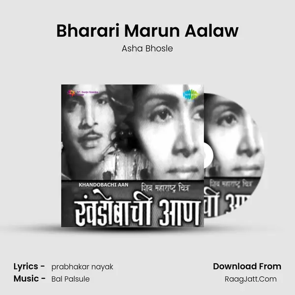 Bharari Marun Aalaw MP3 Song by Asha Bhosle Cover