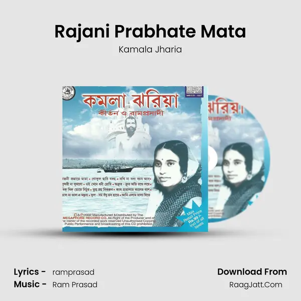 Rajani Prabhate Mata MP3 Song by Kamala Jharia Cover