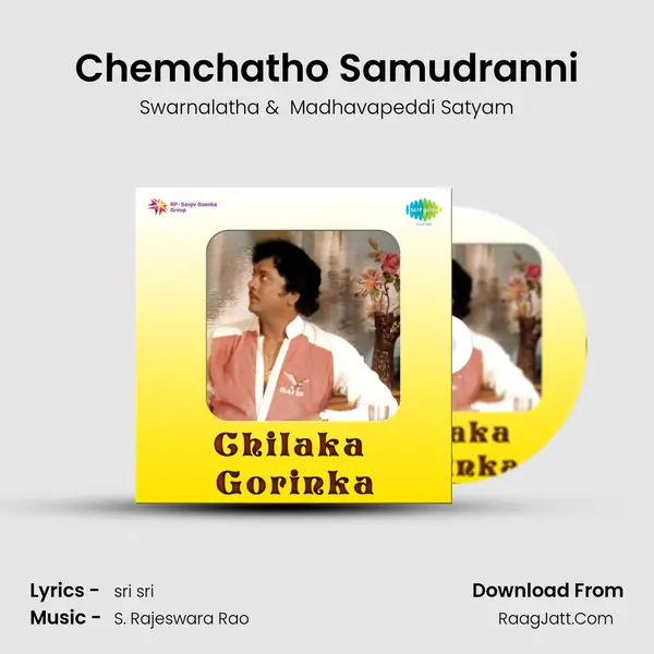 Chemchatho Samudranni MP3 Song by Swarnalatha Cover