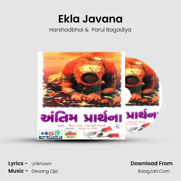Ekla Javana mp3 song