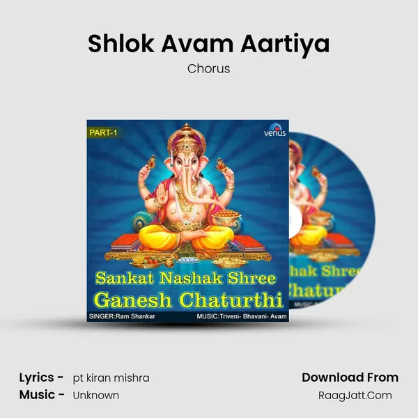 Shlok Avam Aartiya MP3 Song by Chorus Cover