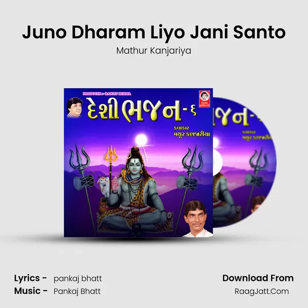 Juno Dharam Liyo Jani Santo MP3 Song by Mathur Kanjariya Cover