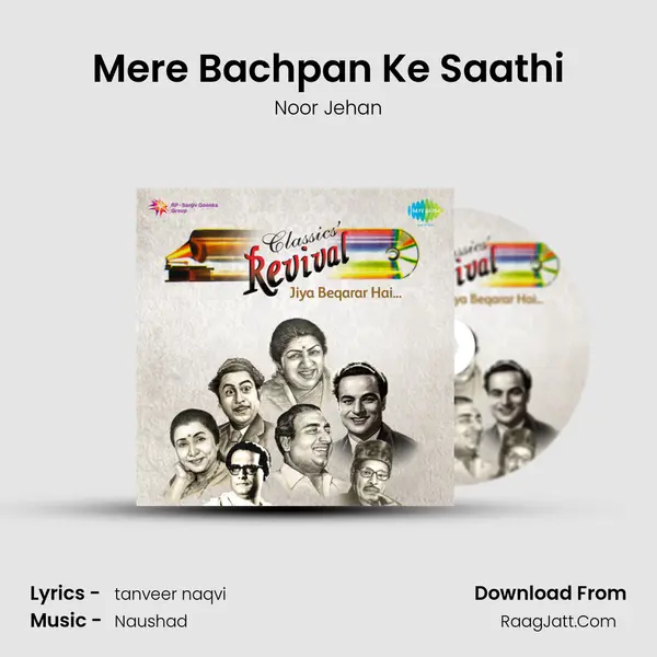 Mere Bachpan Ke Saathi Cover