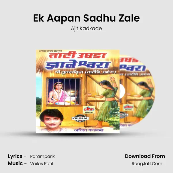 Ek Aapan Sadhu Zale MP3 Song by Ajit Kadkade Cover