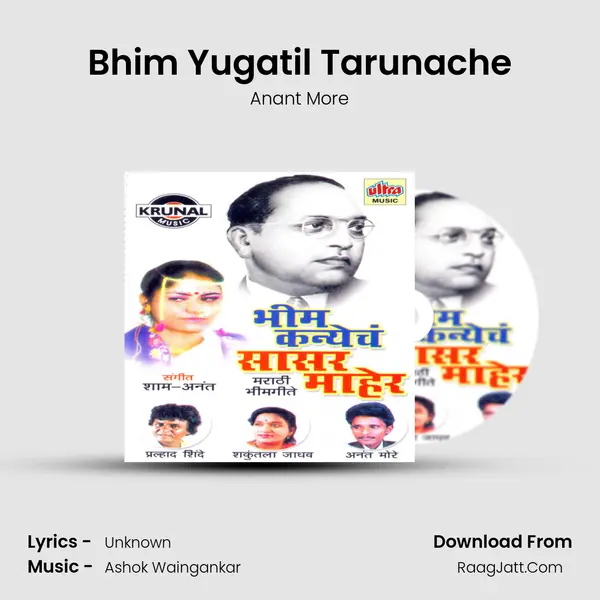 Bhim Yugatil Tarunache MP3 Song by Anant More Cover
