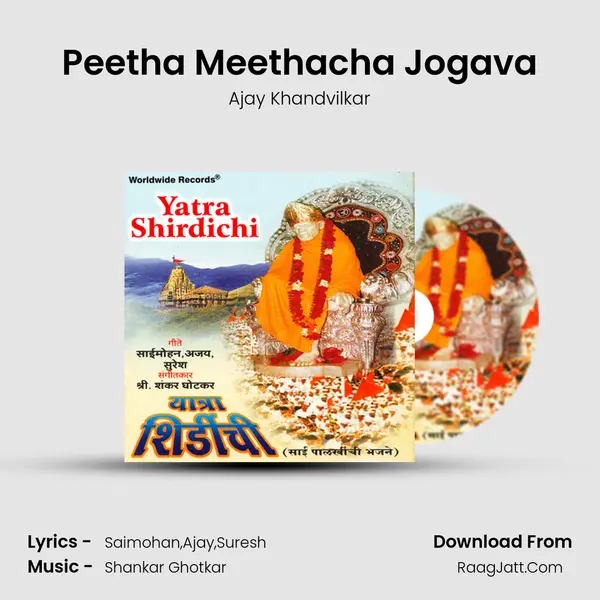 Peetha Meethacha Jogava mp3 song