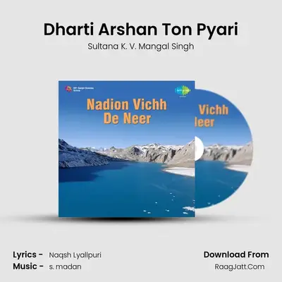 Dharti Arshan Ton Pyari mp3 song