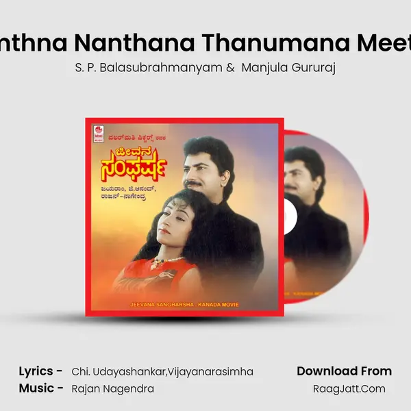 Thamthna Nanthana Thanumana Meetidhe MP3 Song by S. P. Balasubrahmanyam Cover
