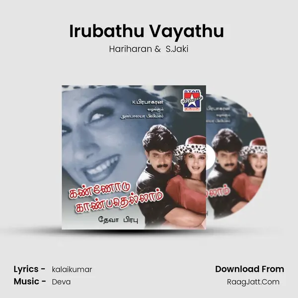Irubathu Vayathu (Duet) MP3 Song by Hariharan Cover