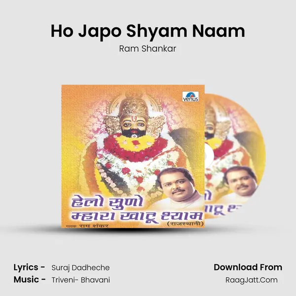 Ho Japo Shyam Naam MP3 Song by Ram Shankar Cover
