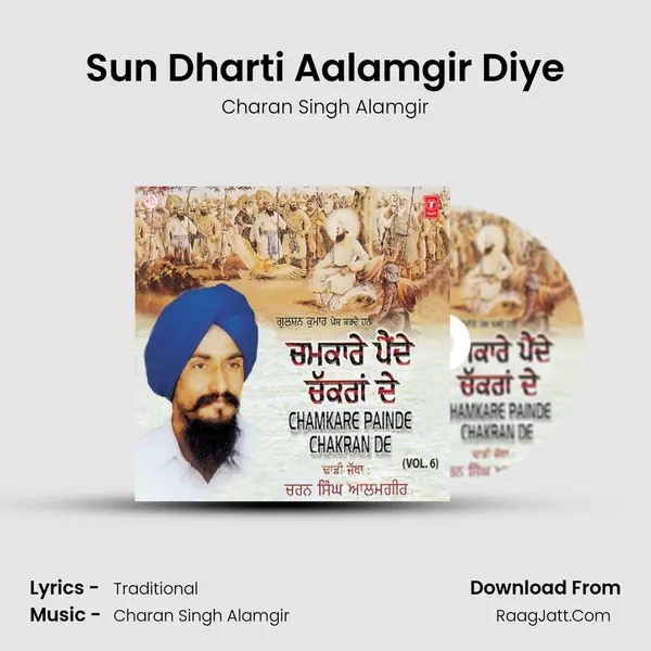 Sun Dharti Aalamgir Diye mp3 song