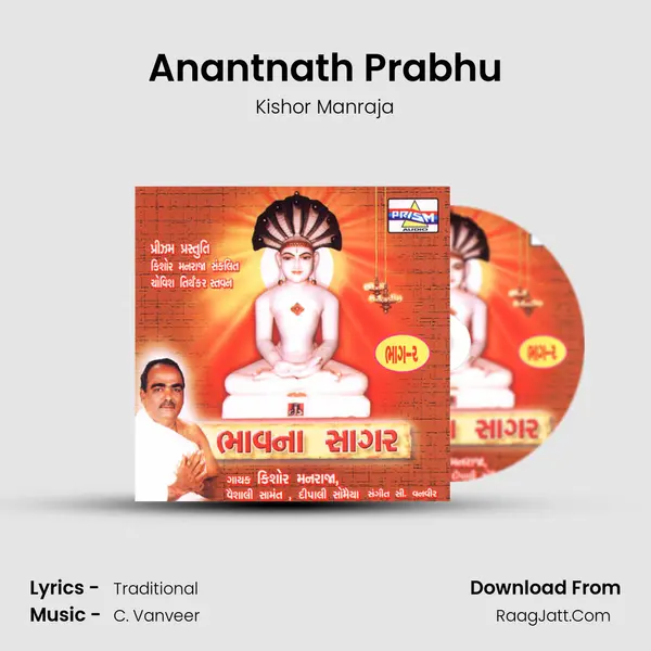 Anantnath Prabhu MP3 Song by Kishor Manraja Cover