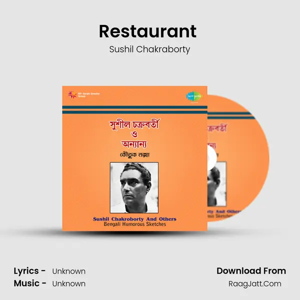 Restaurant (Comic Sketch) MP3 Song by Sushil Chakraborty Cover