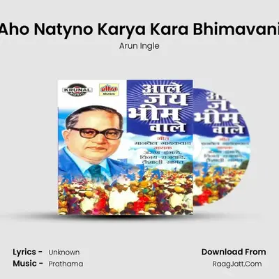 Aho Natyno Karya Kara Bhimavani MP3 Song by Arun Ingle Cover