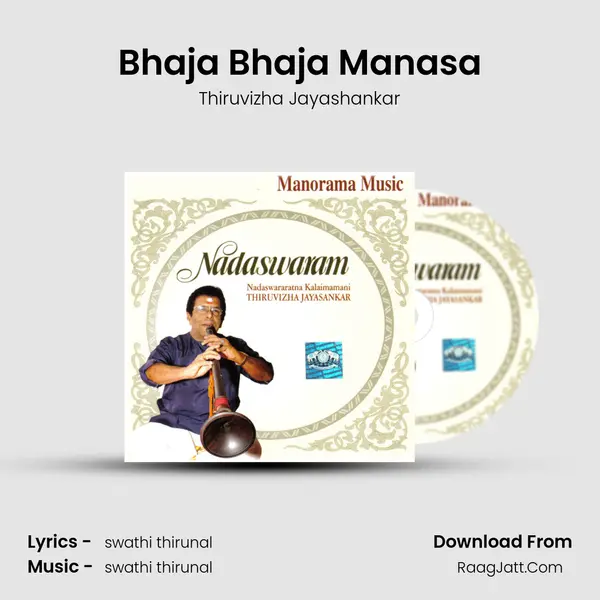 Bhaja Bhaja Manasa MP3 Song by Thiruvizha Jayashankar Cover