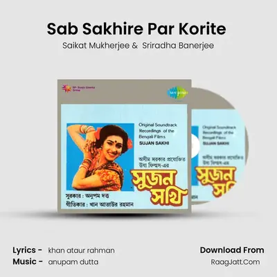 Sab Sakhire Par Korite (Part 2) MP3 Song by Saikat Mukherjee Cover