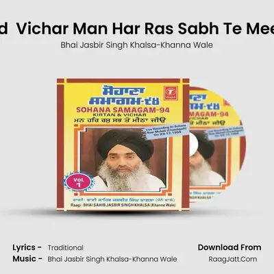 Sohana Samagam - 94 - Bhai Jasbir Singh Khalsa-Khanna Wale