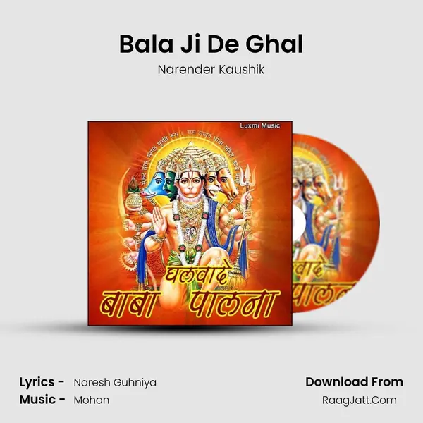 Bala Ji De Ghal MP3 Song by Narender Kaushik Cover