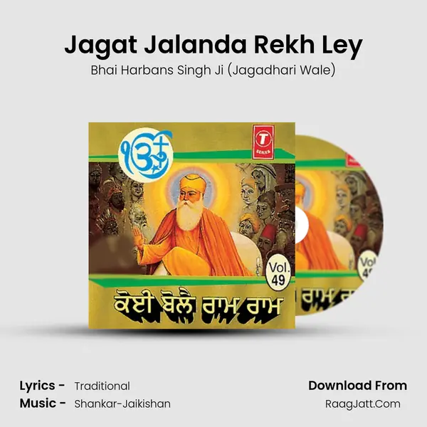Jagat Jalanda Rekh Ley MP3 Song by Bhai Harbans Singh Ji (Jagadhari Wale) Cover
