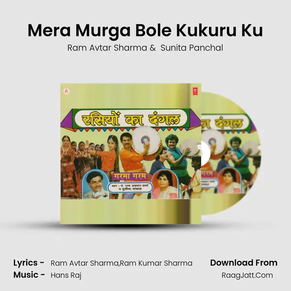 Mera Murga Bole Kukuru Ku MP3 Song by Ram Avtar Sharma Cover