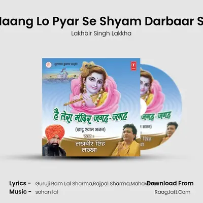 Maang Lo Pyar Se Shyam Darbaar Se MP3 Song by Lakhbir Singh Lakkha Cover