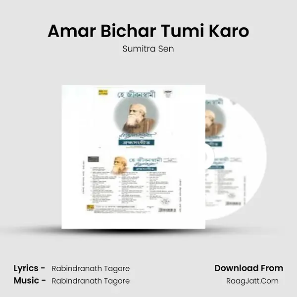 Hey Jibanaswami Various - Sumitra Sen