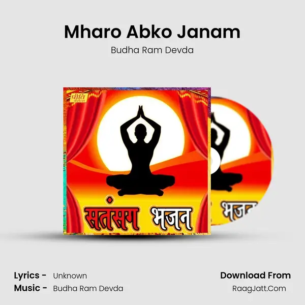 Mharo Abko Janam mp3 song
