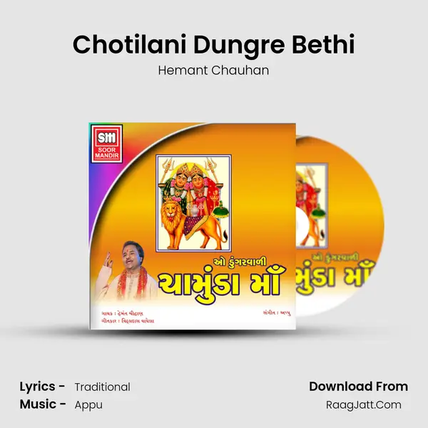 Chotilani Dungre Bethi MP3 Song by Hemant Chauhan Cover