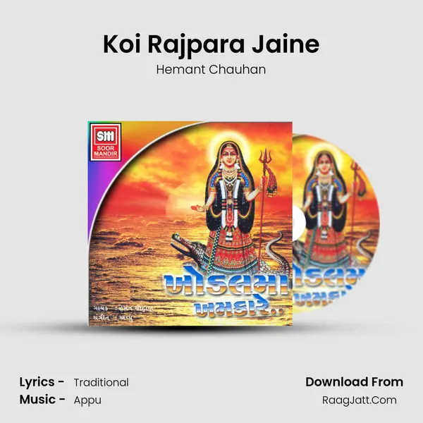 Koi Rajpara Jaine MP3 Song by Hemant Chauhan Cover