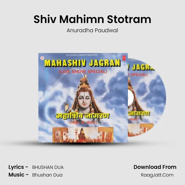 Shiv Mahimn Stotram MP3 Song by Anuradha Paudwal Cover