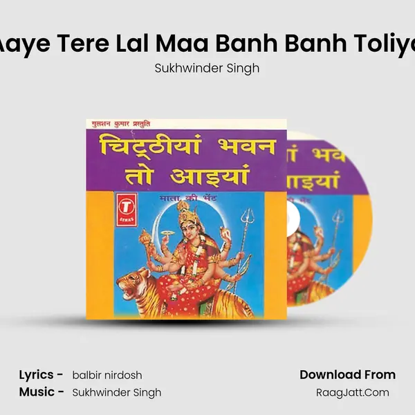Aaye Tere Lal Maa Banh Banh Toliya MP3 Song by Sukhwinder Singh Cover