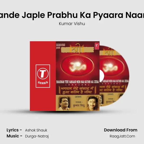 Bande Japle Prabhu Ka Pyaara Naam MP3 Song by Kumar Vishu Cover