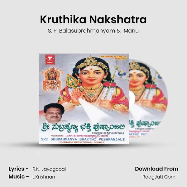 Kruthika Nakshatra MP3 Song by S. P. Balasubrahmanyam Cover