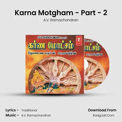 Karna Motcham Part 2 - A.V. Ramachandran