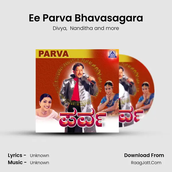 Ee Parva Bhavasagara MP3 Song by Divya Cover