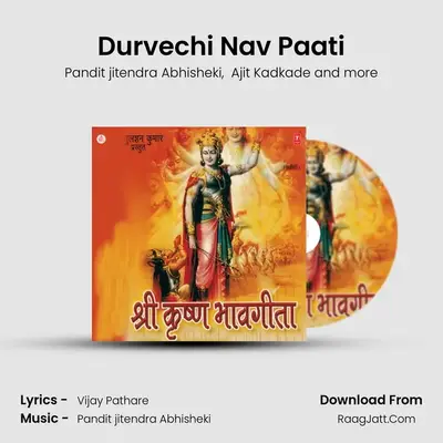 Durvechi Nav Paati mp3 song