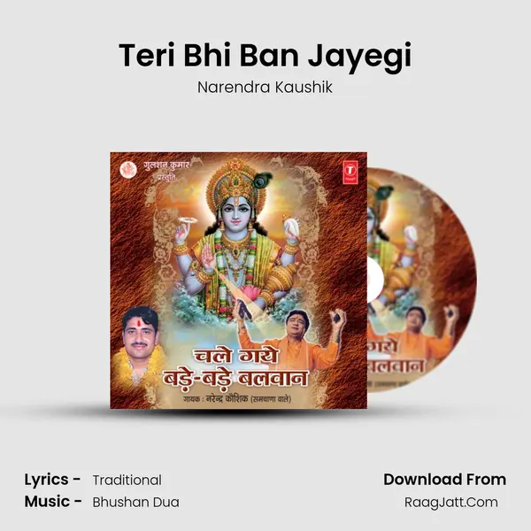 Teri Bhi Ban Jayegi MP3 Song by Narendra Kaushik Cover