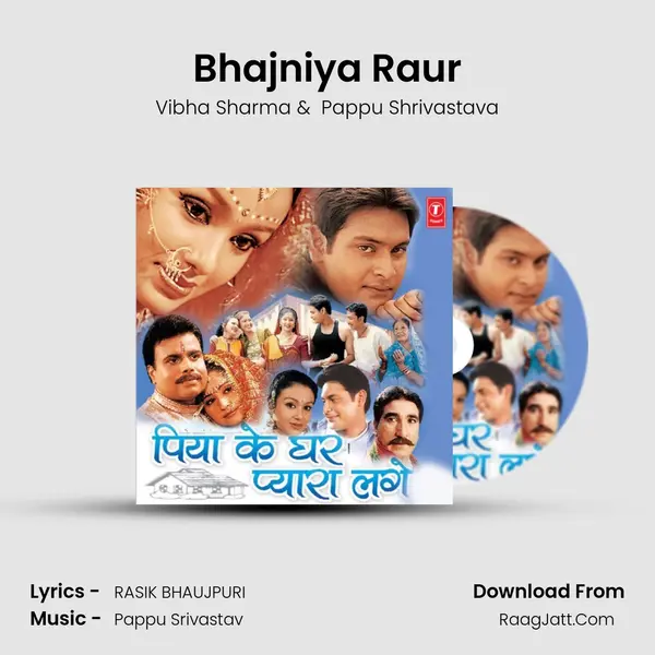 Bhajniya Raur MP3 Song by Vibha Sharma Cover