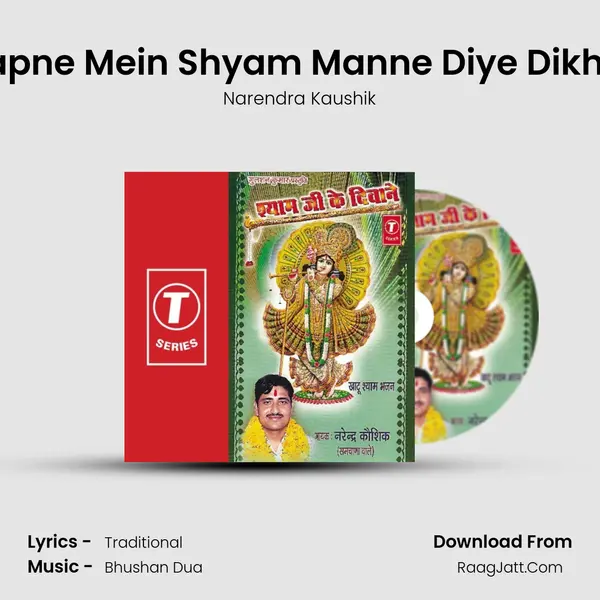 Sapne Mein Shyam Manne Diye Dikhai MP3 Song by Narendra Kaushik Cover