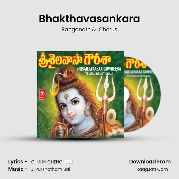 Bhakthavasankara MP3 Song by Ranganath Cover