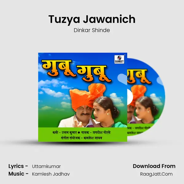 Tuzya Jawanich MP3 Song by Dinkar Shinde Cover
