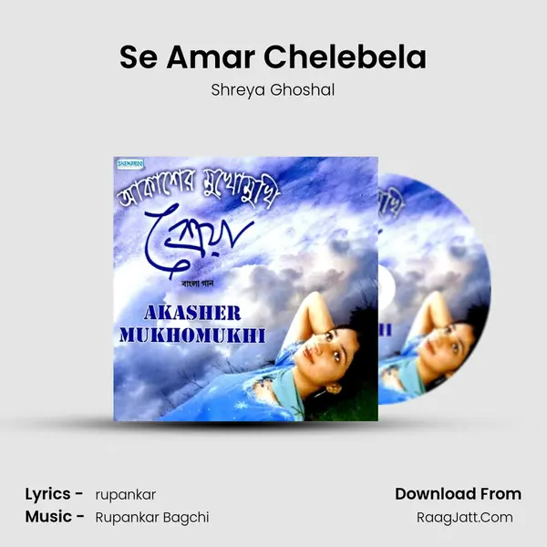 Se Amar Chelebela MP3 Song by Shreya Ghoshal Cover