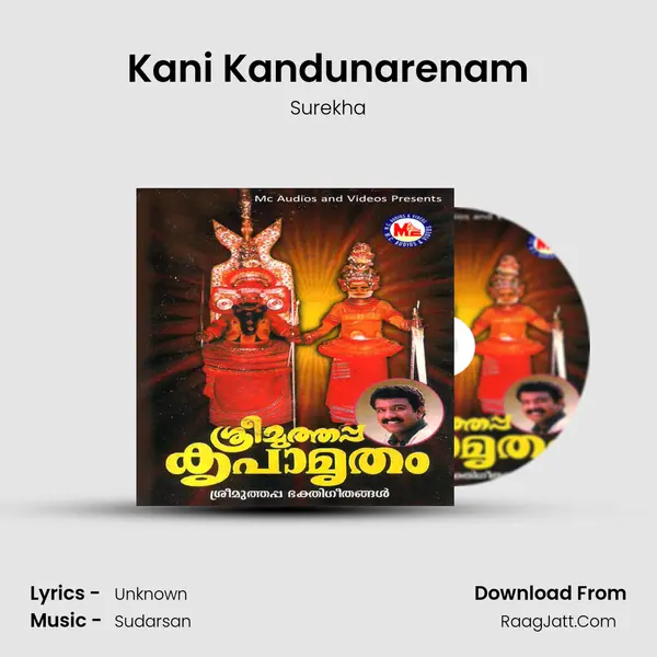 Kani Kandunarenam MP3 Song by Surekha Cover