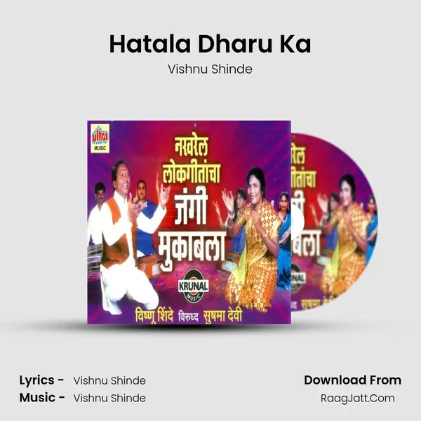Hatala Dharu Ka MP3 Song by Vishnu Shinde Cover