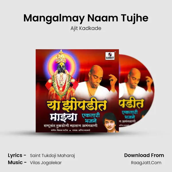 Mangalmay Naam Tujhe MP3 Song by Ajit Kadkade Cover