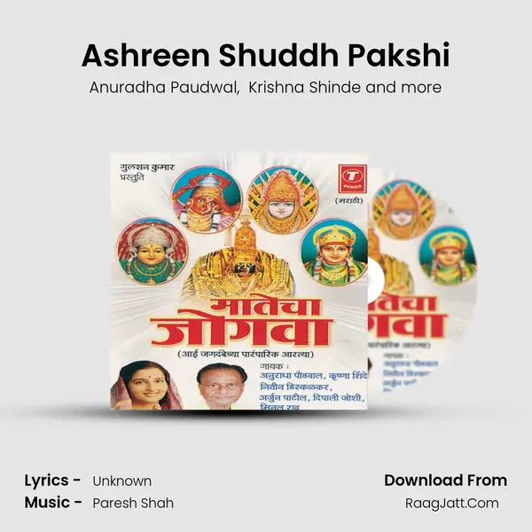 Ashreen Shuddh Pakshi MP3 Song by Anuradha Paudwal Cover