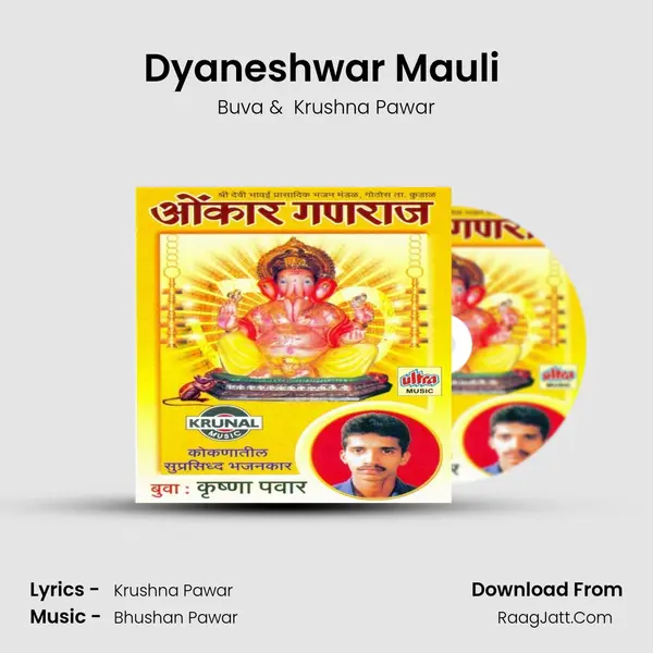 Dyaneshwar Mauli (Gajar) MP3 Song by Buva Cover