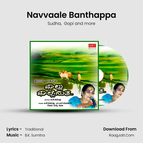 Navvaale Banthappa MP3 Song by Sudha Cover