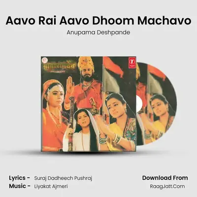 Aavo Rai Aavo Dhoom Machavo MP3 Song by Anupama Deshpande Cover